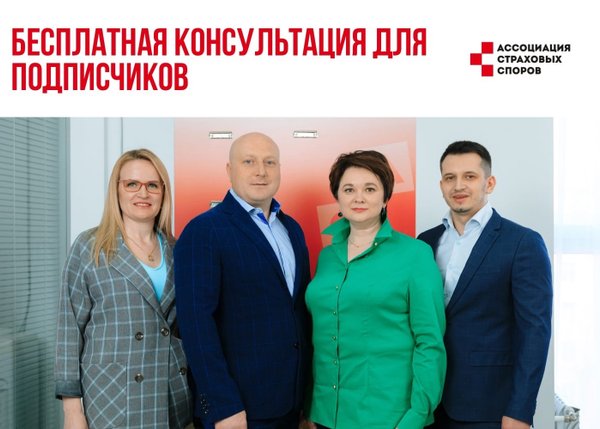 Ассоциации страховых организаций
