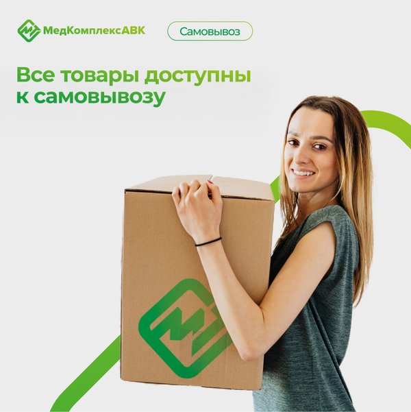 Доступен самовывоз. Роспечаль. Доставщик пиццы. Человечек на складе. Готов к самовывозу.