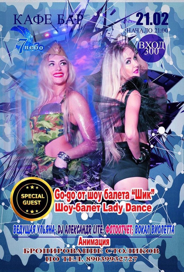 Кафе 7 небо белово
