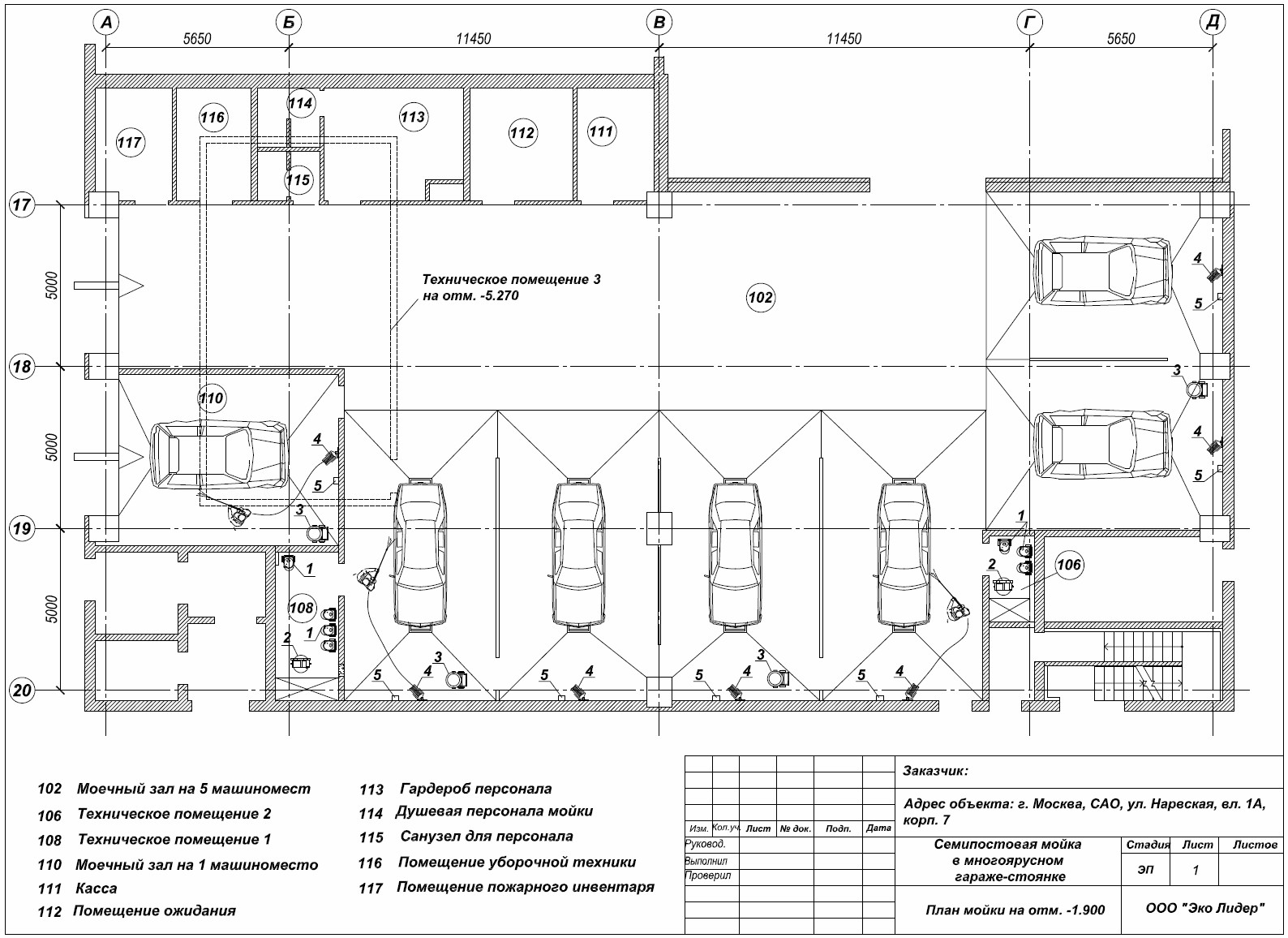 План автомастерской с расстановкой оборудования