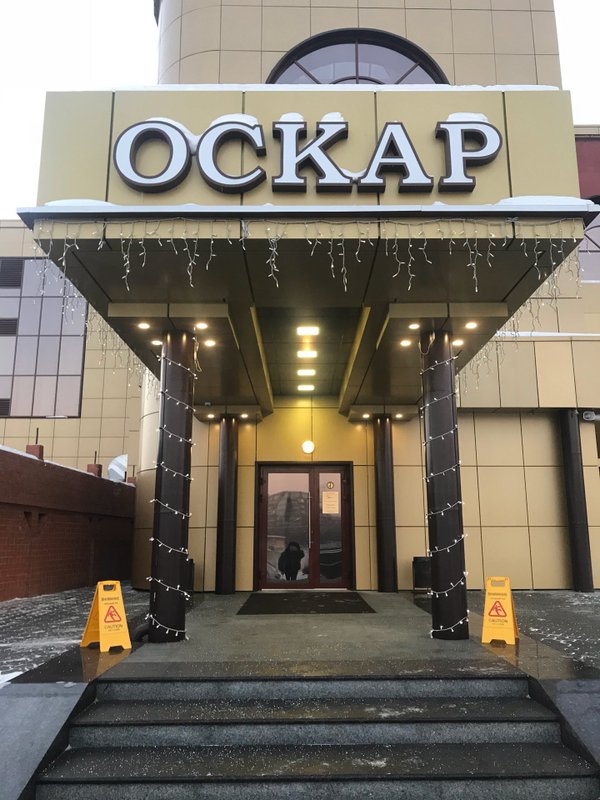 Ресторан оскар курск. Ресторан оскар курск