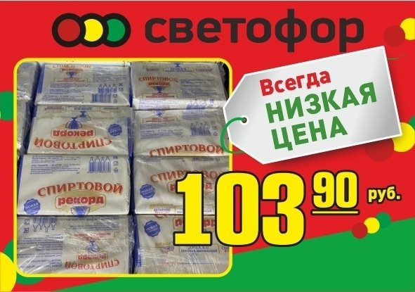 Светофор чайковский