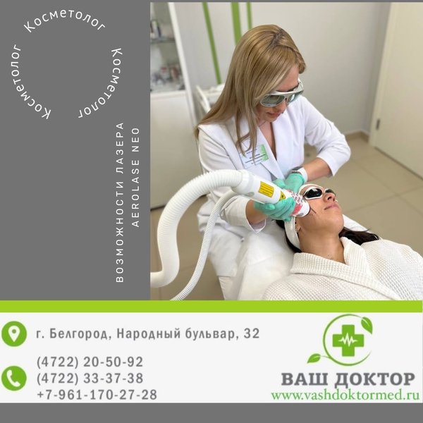 Ваш доктор народный бул 32 фото