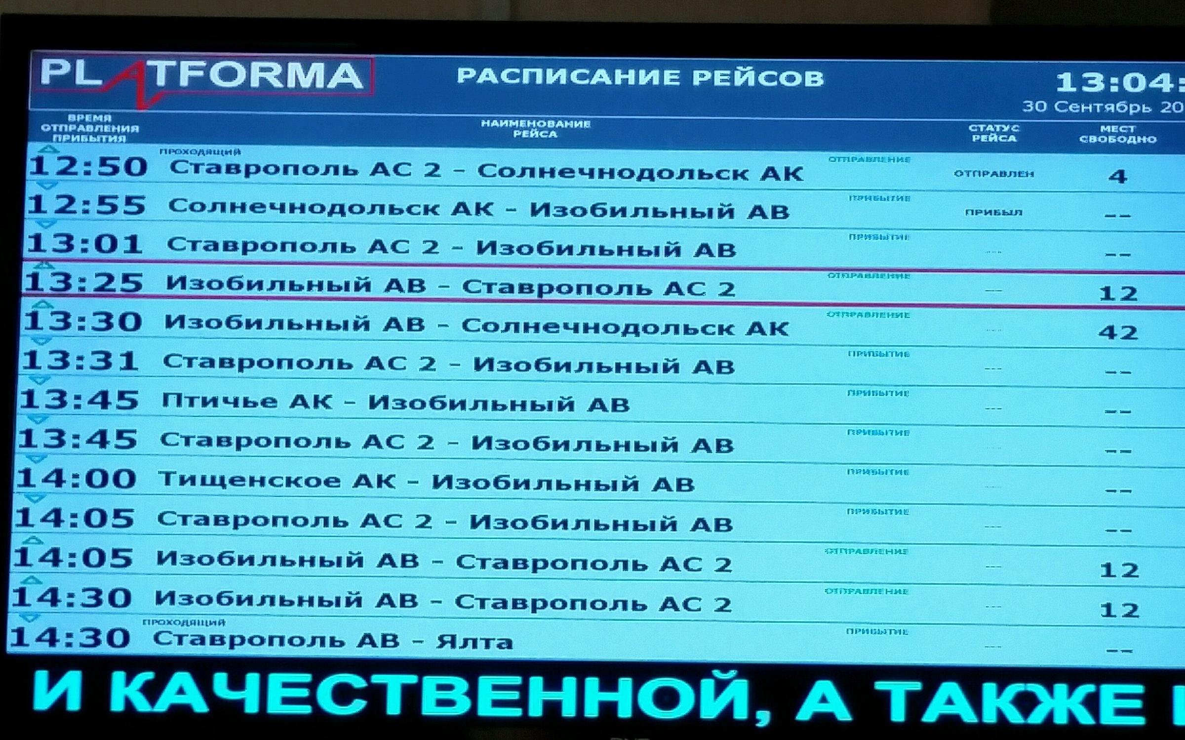 город изобильный. автостанция изобильный телефон. изобильный колхозная. номер автостанции изобильный. ставропольский автовокзал.