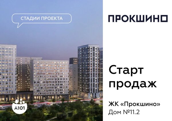 На интерактивной карте 2ГИС появятся 3D-модели жилых районов ГК "А101" новострой