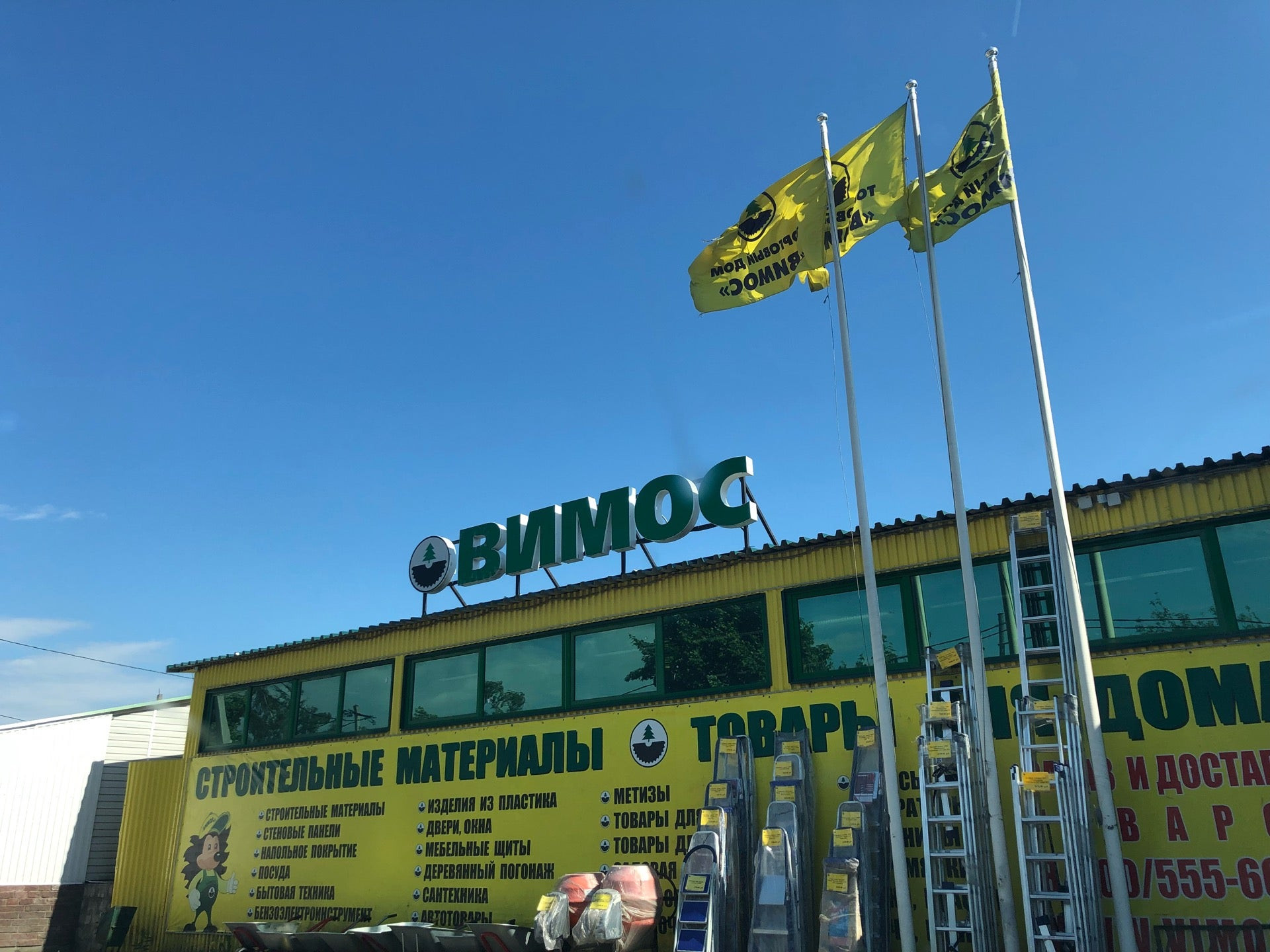 Вимос сестрорецк. Торговый дом вимос. Вимос приозерск. Вимос псков. Вимос спб логотип.