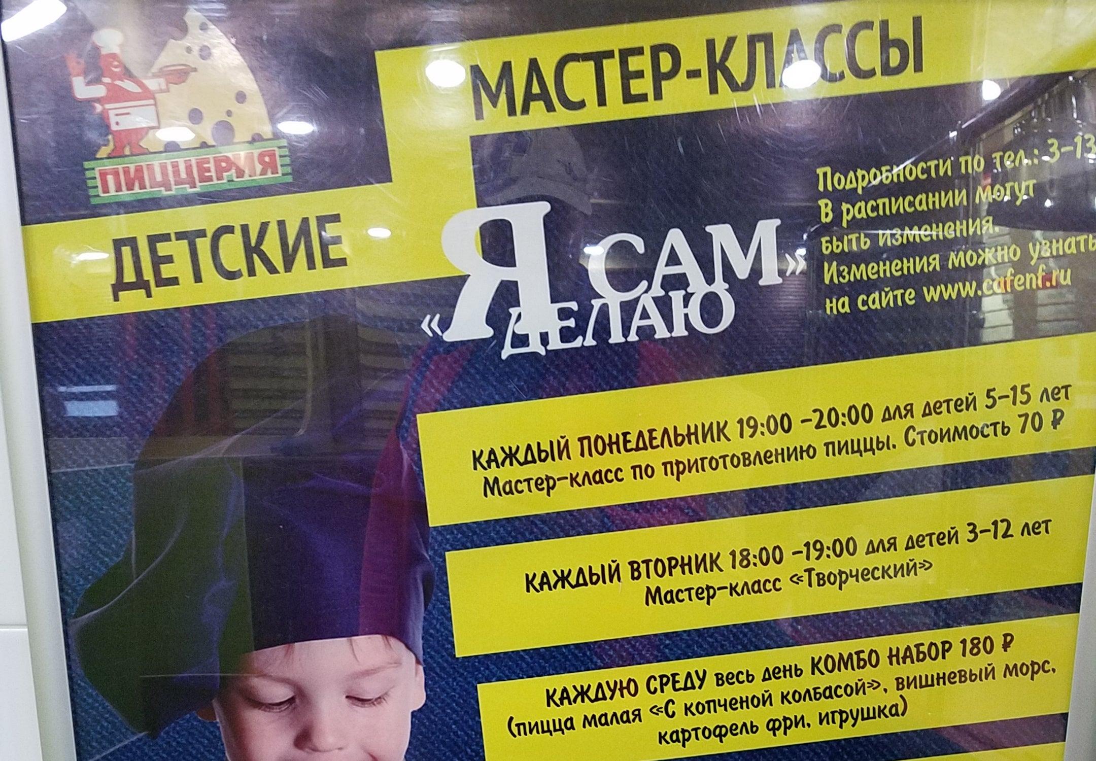 нефтекамск кафе