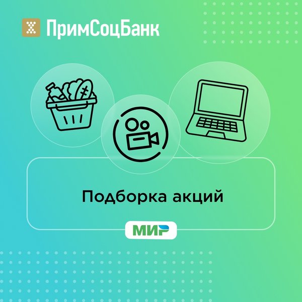 Примсоцбанк ипотека на комнату