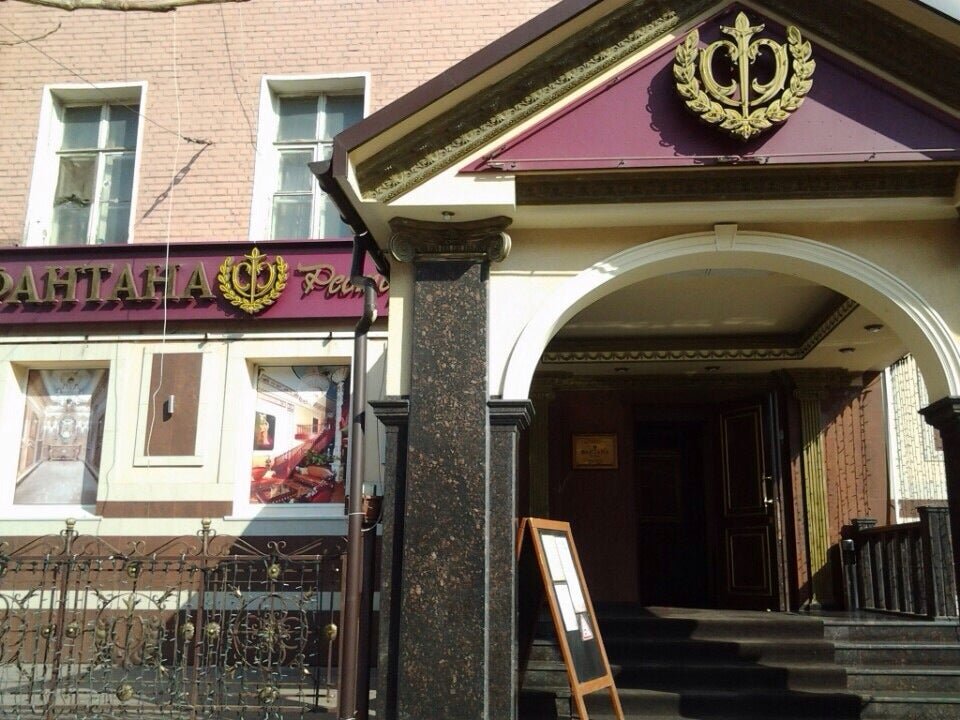 Грузинский Ресторан На Кржижановского