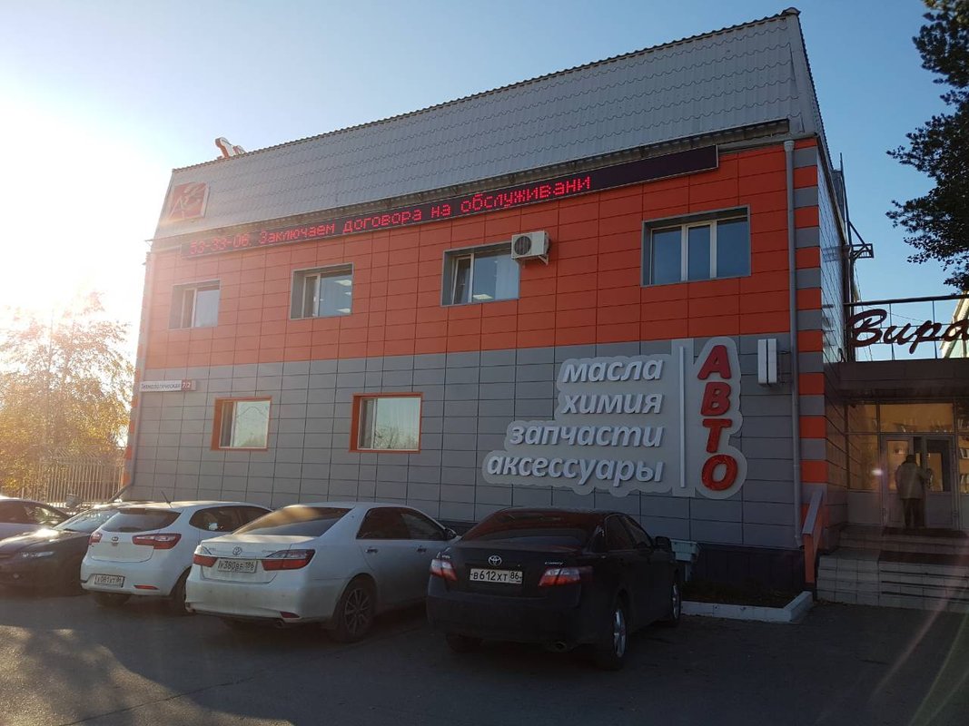 Автомагазин вираж - Округ Прометей - 4 visitors