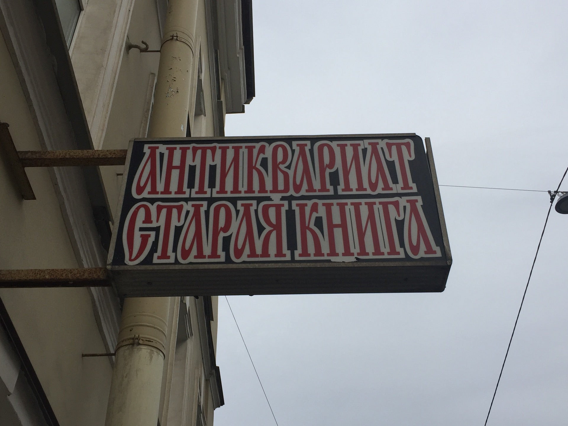 Рижский 19