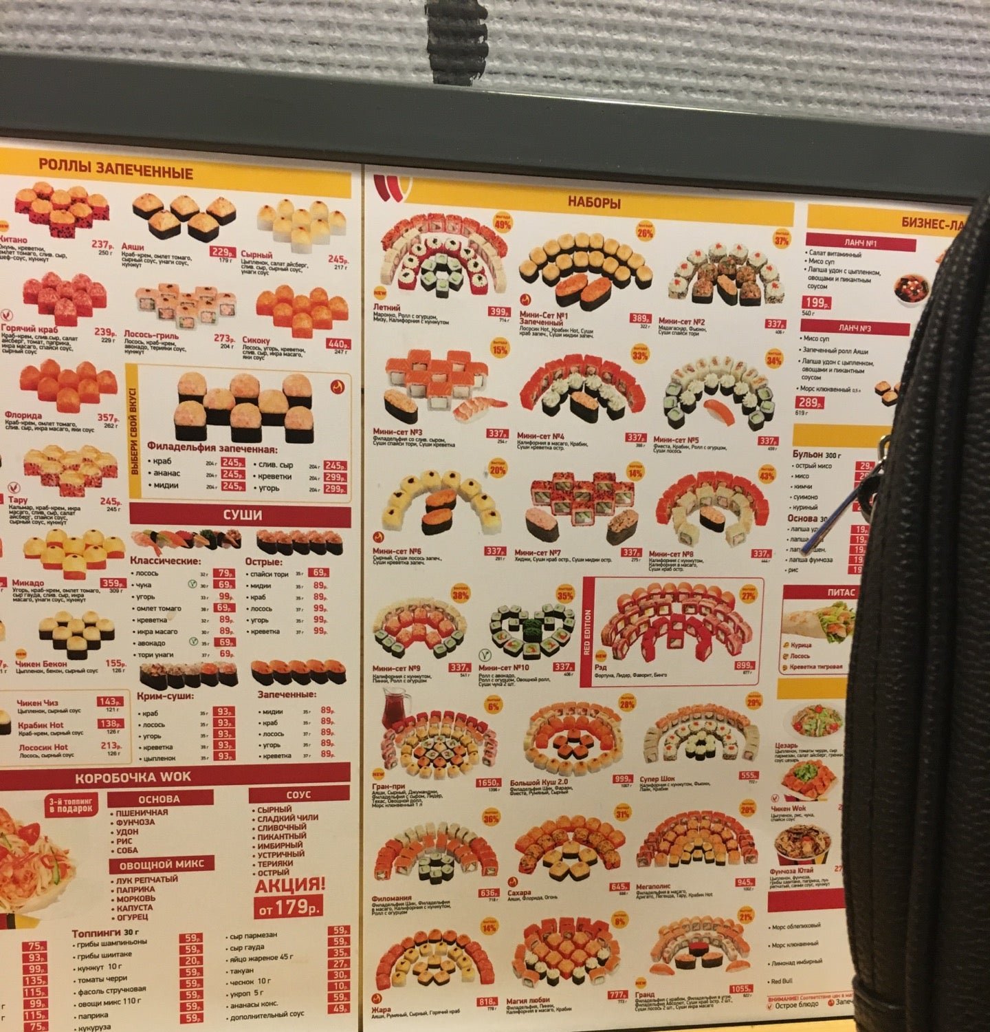 Отзывы пицца в суши вок фото 77