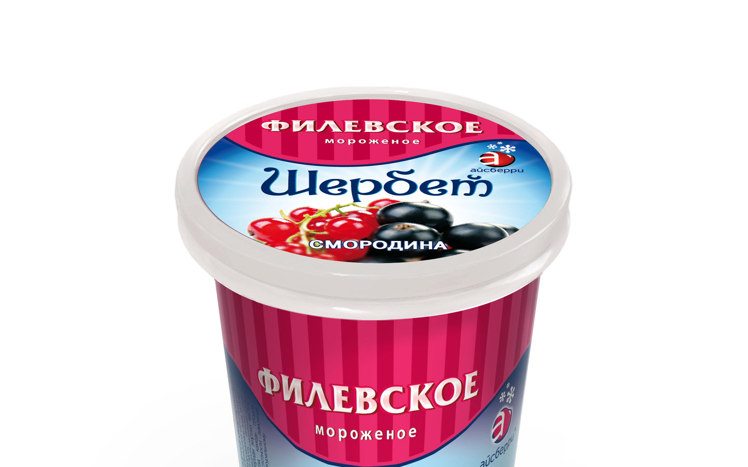 Мороженое купить 20 рублей. Щербет мороженое. Филевское мороженое. Мороженое Айсберри. Щербет мороженое Филевское состав.