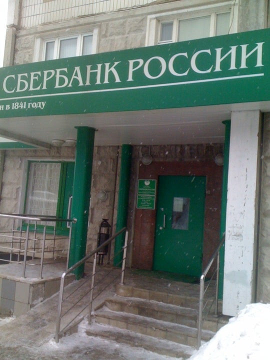 Отделения сбербанка дмитров