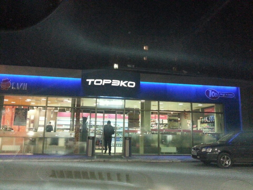 Торэко. Торэко в Грозном. Заправка Торэко. Торэко Пенза.