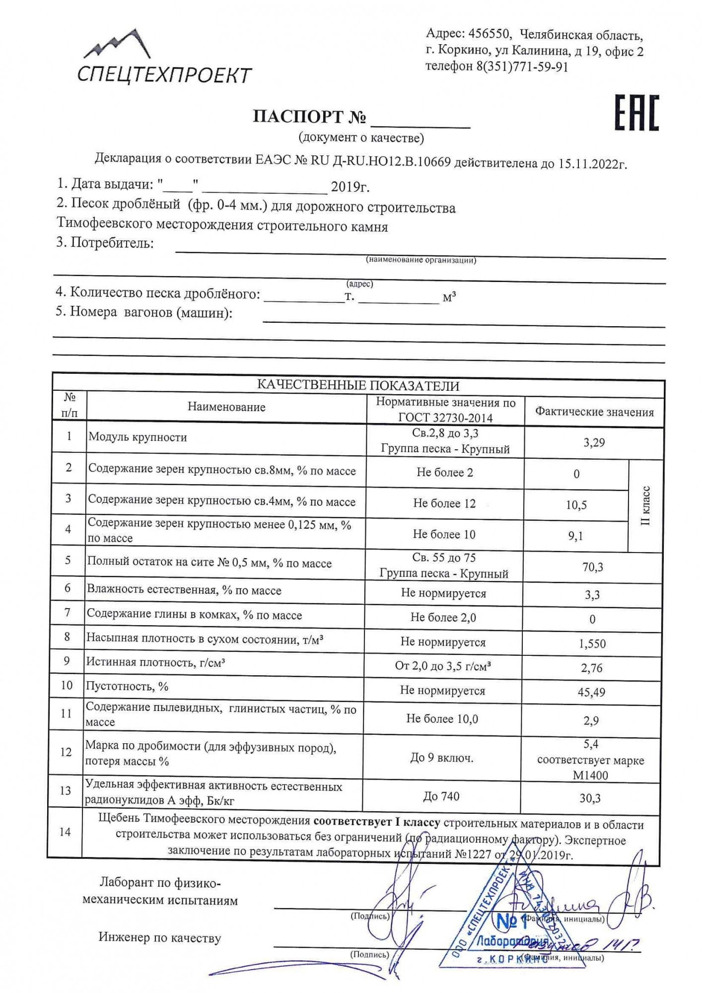 Компании по продаже песка и щебня в Набережных Челнах, 109 строительных  компаний, 102 отзыва, фото, рейтинг компаний по продаже песка и щебня –  Zoon.ru