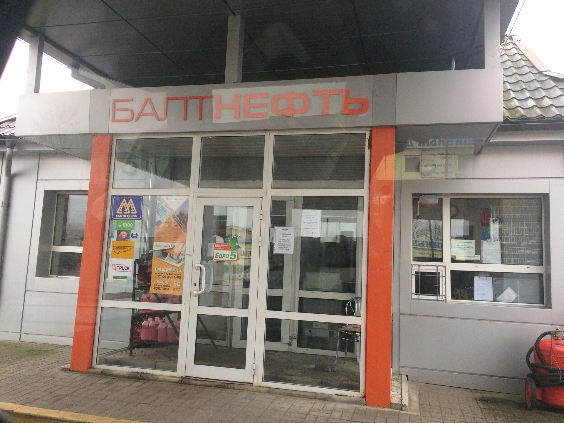 черняховск гусевское шоссе 8. автосервис ресурс черняховск. автосервис ресурс черняховск. автосервис черняховск. автосервис г черняховск на победе.