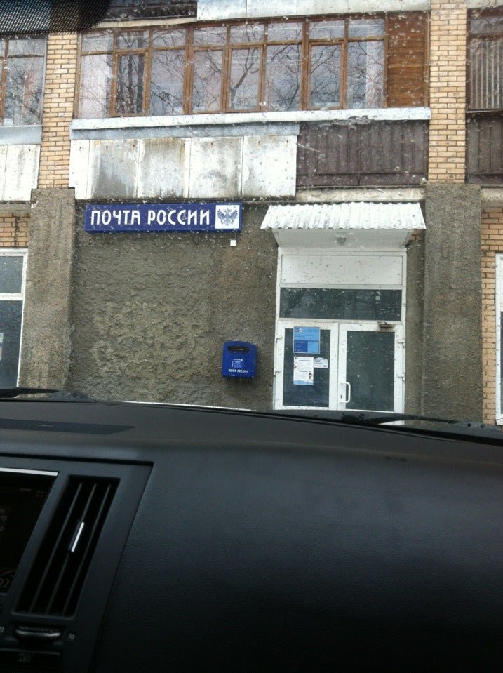 Часы работы почты щелково. Магазин автозапчастей в щелково 333. Бахчиванджи поселок. Почта бахчиванджи 5. Часы работы почты щелково.
