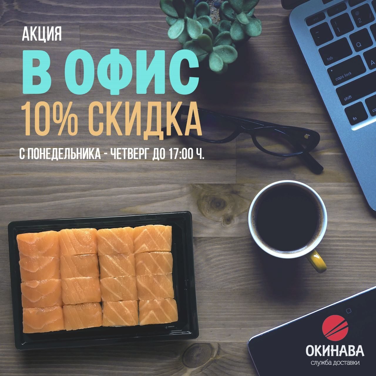 Суши окинава отзывы славянка фото 80