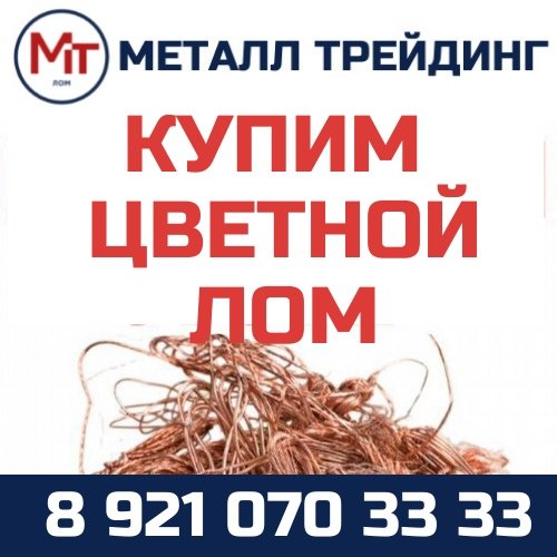 Дизайн металлопрокат и кровля. Металлотрейдинг архангельск. Металл трейдинг вельск. Металл прием вельск. Металл трейдинг вельск.