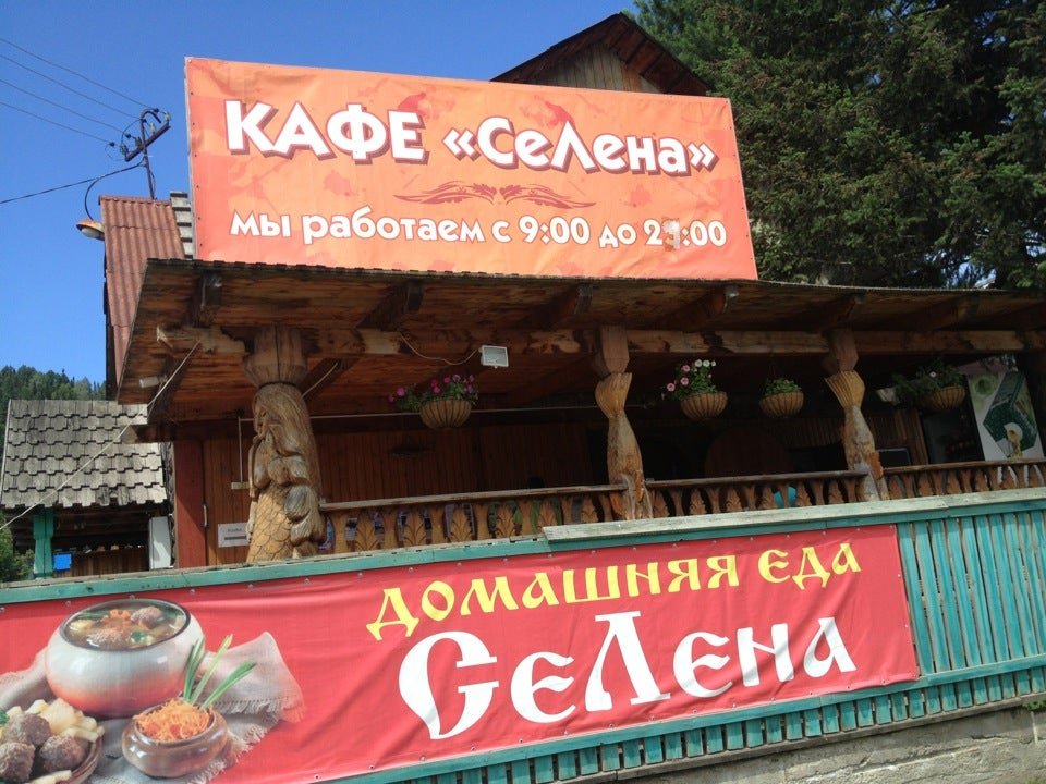 База отдыха Селена - отзывы, фото, цены, телефон и адрес - Дома отдыха ...