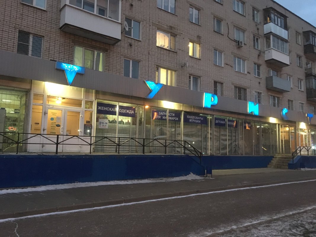 Тверская 51. Тверская 51 1. Ул тверская 68а в томске. Тверская 14 томск. Ул тверская 68а в томске.