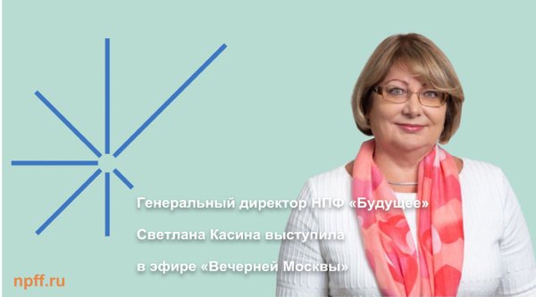 Нпф будущее цветной бул 2 москва фото