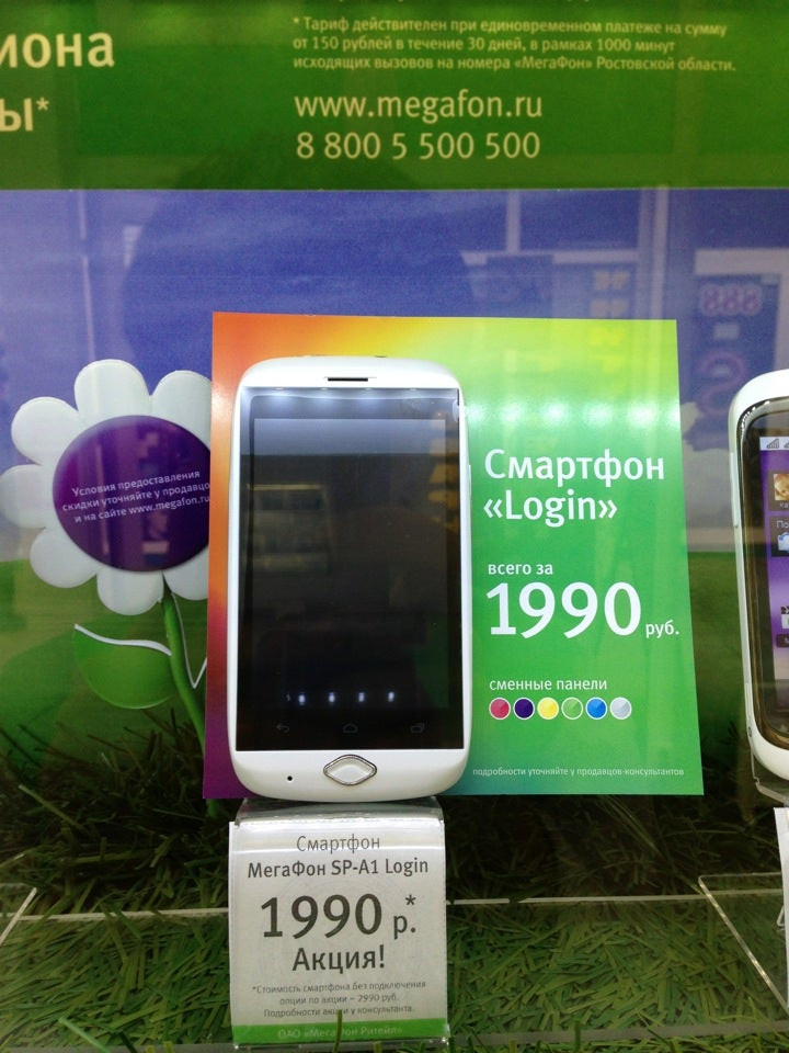 Салоны мегафон ростов