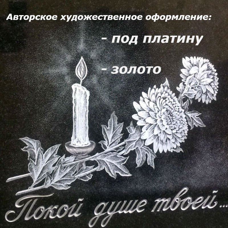 Рисунки на памятниках из гранита для мамы