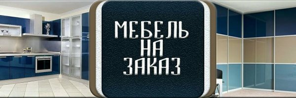 Мебель на ул ленина