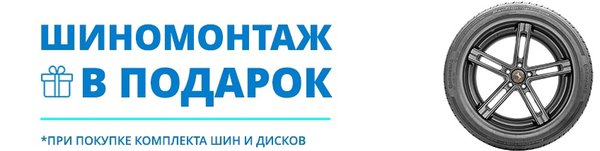 Шинторг карта активировать