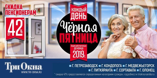 Окна петрозаводск. Три окна Петрозаводск. Три окна Петрозаводск официальный сайт. Три окна Сортавала официальный сайт. Три окна Петрозаводск отзывы покупателей.