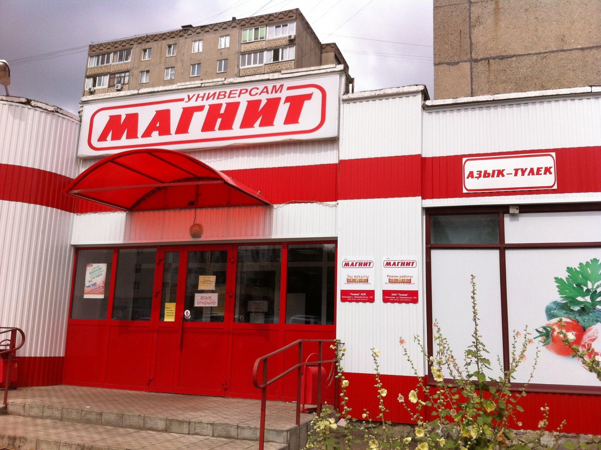 Супермаркеты г уфа. Продуктовый магазин.