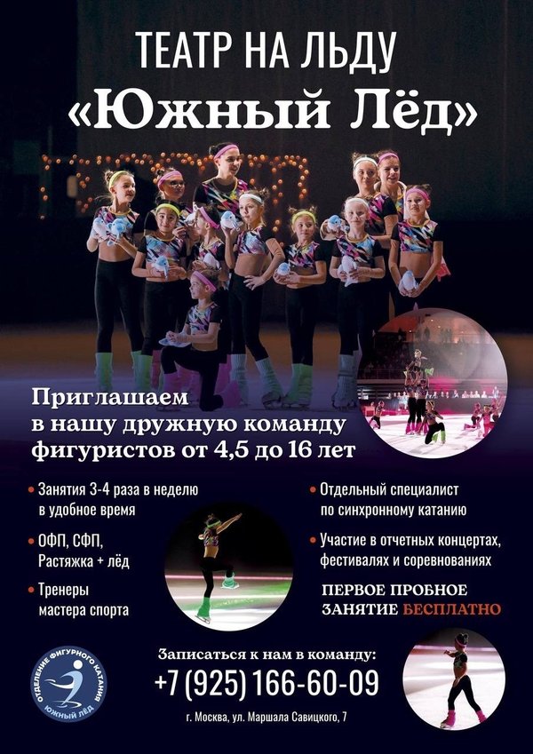 афиша массовое катание на коньках. южный лед щербинка каток расписание. южный лед щербинка каток расписание. лдс бердск каток расписание. южный лед щербинка каток расписание.