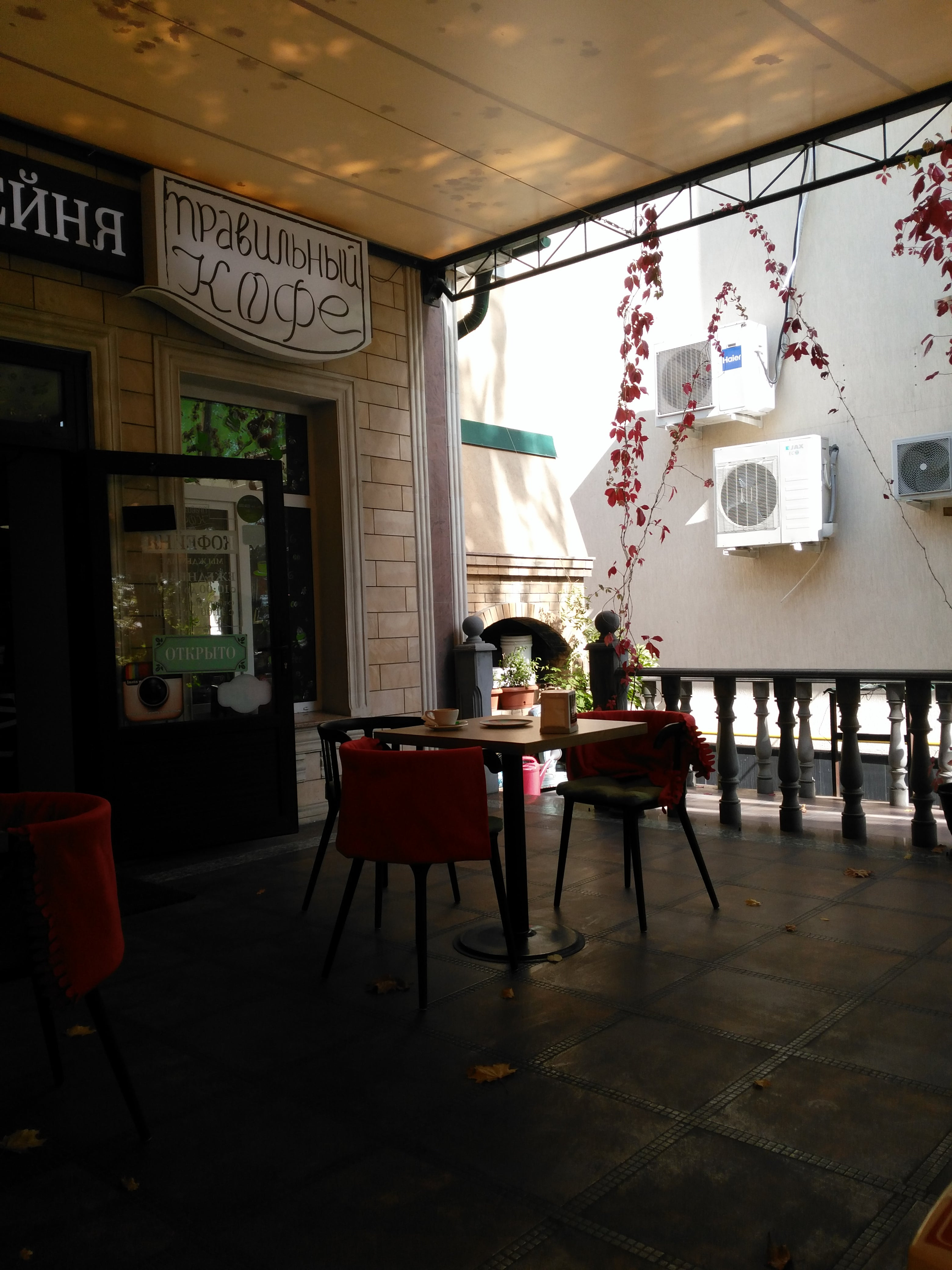 Город курорт Ессентуки. Общепит. Правильный Кофе.