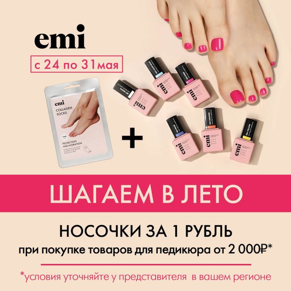 Школа ногтевого дизайна emi