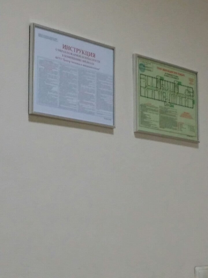 центр гигиены и эпидемиологии в владимирской области. гладкова 17 чебоксары.