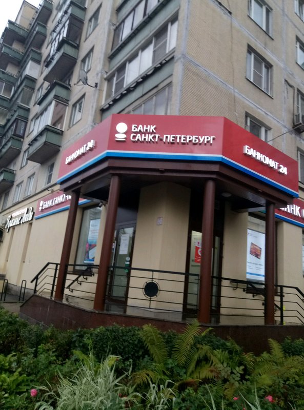 Банки в санкт петербурге