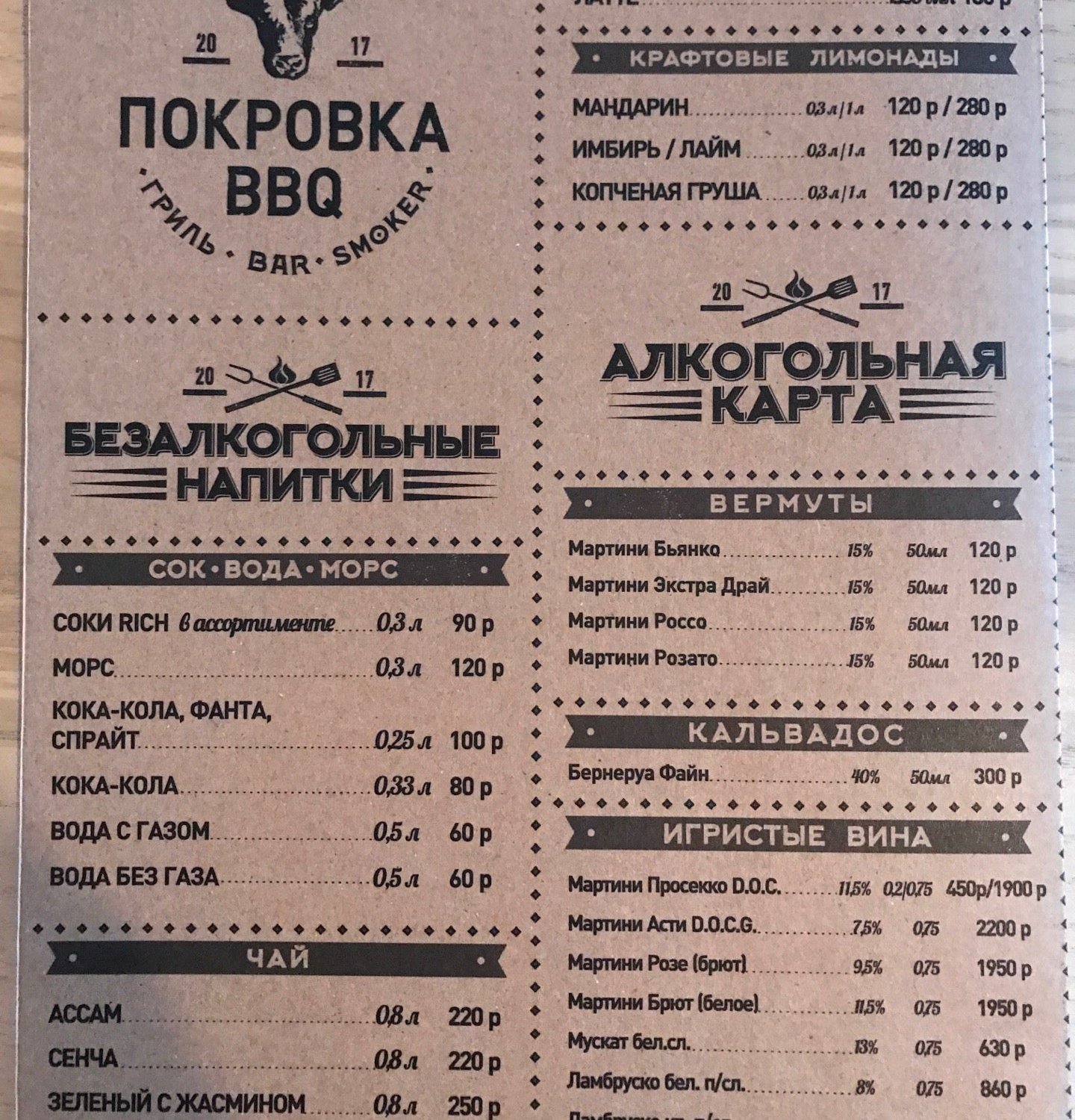 Автограф гусь хрустальный кафе меню и цены
