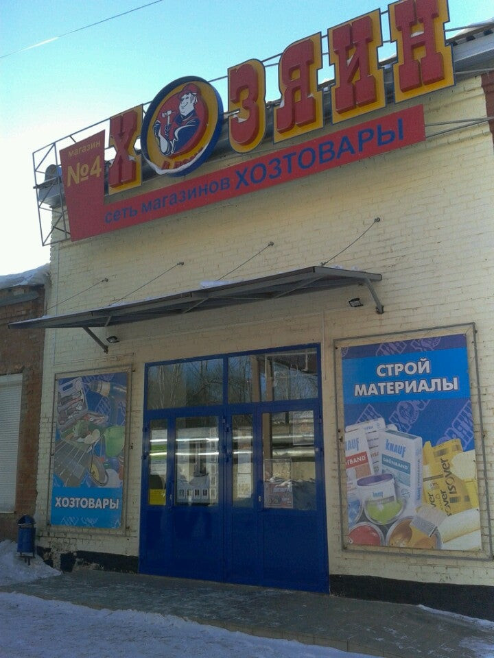 Глазов ул драгунова. Магазин идея глазов. Гарант глазов график работы. Хозяин в доме глазов. Молодежный центр глазов.