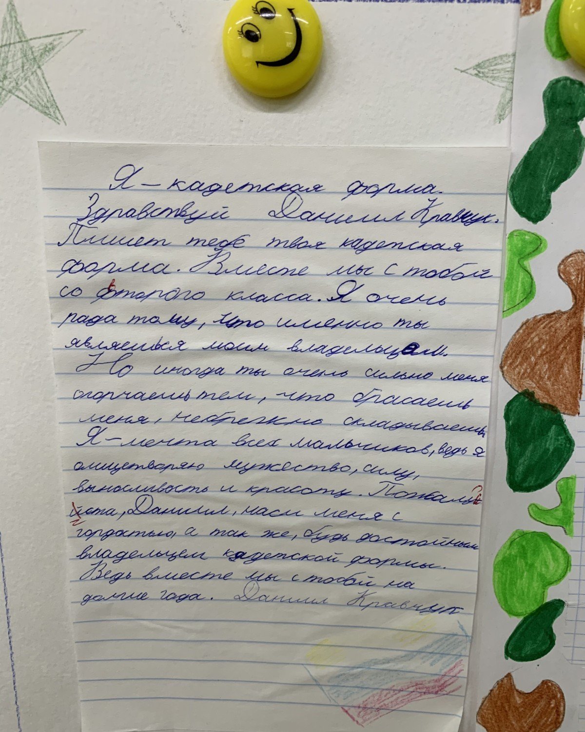 Захаренко 5 б управление образования челябинск телефон