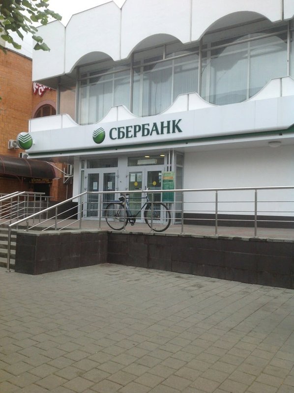 Сбер банк отделение советская ул 130 фото
