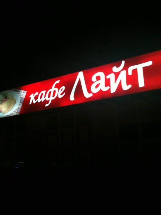 Sheker light cafe ул адалет 2б