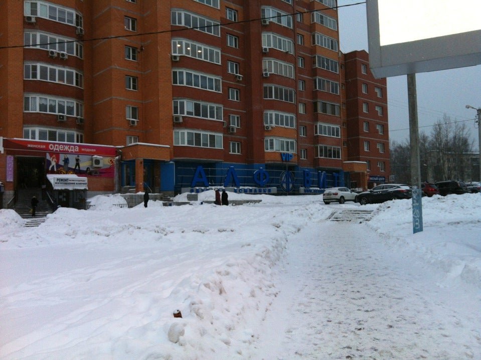 4/1. Саввинское шоссе 10 железнодорожный. Саввинское шоссе 10 железнодорожный. Саввинское шоссе дом 10 железнодорожный. Саввинское шоссе 10 железнодорожный.