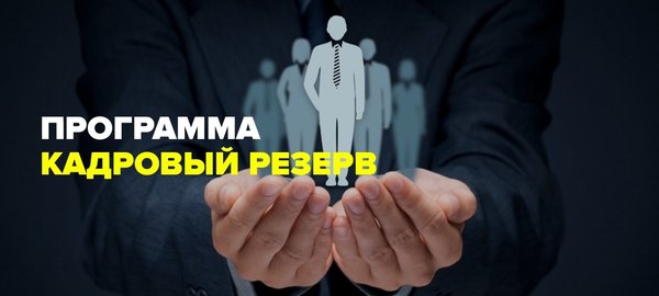 Кадровый резерв синергия как проехать. СИНЕРГИЯ Череповец. СИНЕРГИЯ развитие карьеры.