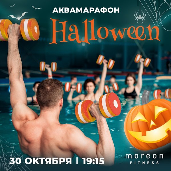 Фитнес зал Мореон