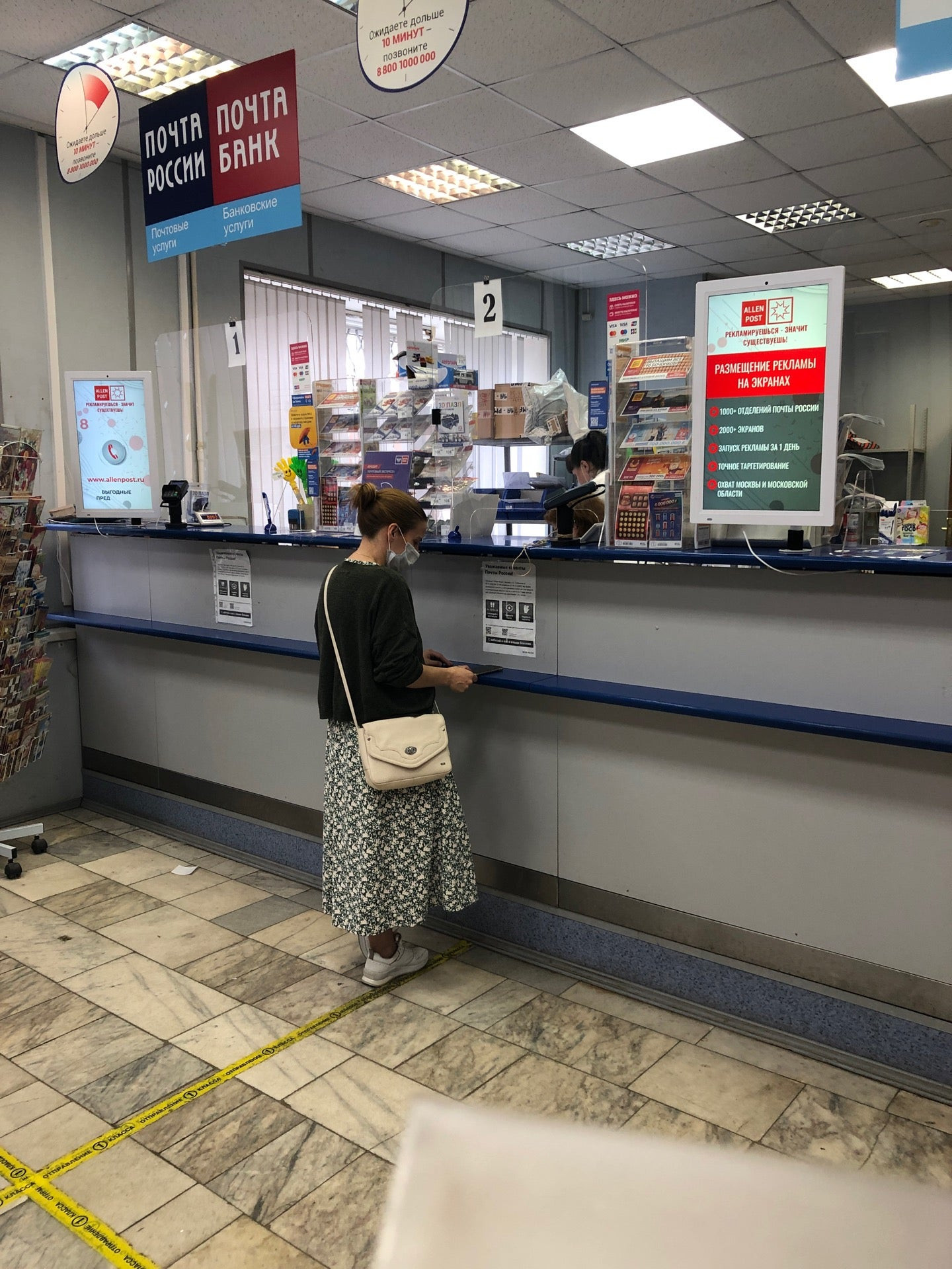 33 отделение почты