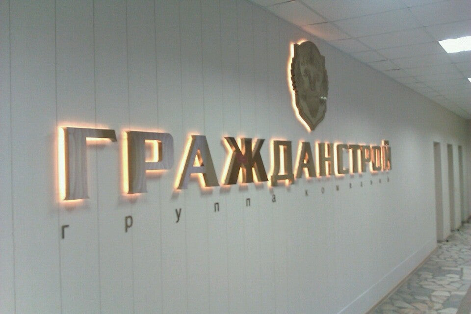 гражданстрой управляющая компания бухгалтерия. гражданстрой логотип. гражданстрой смоленск официальный сайт. магазины киевское шоссе 56. смоленск гражданстрой улица.