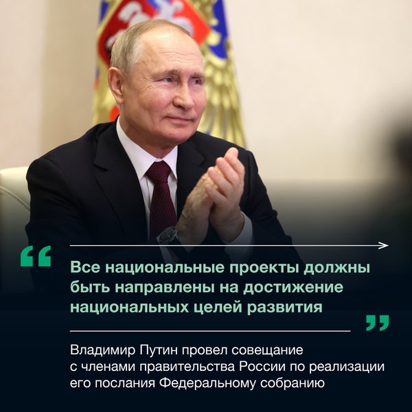 Национальные проекты президента рф 2019 Новости и сообщения из официальной группы Вконтакте Соколовская средняя общеобра