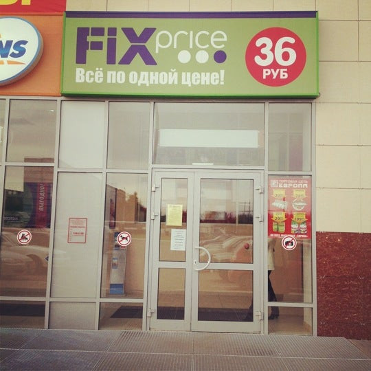 Фикс прайс в тамбове карта